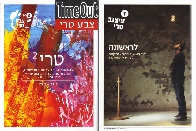 TIMEOUT